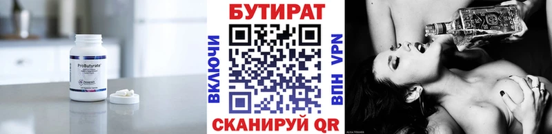 БУТИРАТ вода  маркетплейс формула  Муравленко 