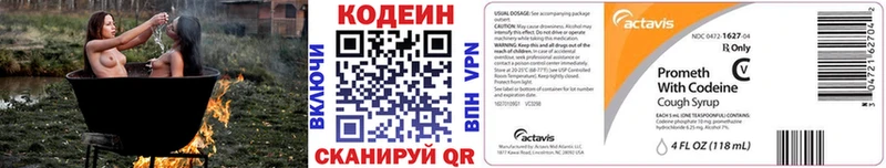 наркота  МЕГА ссылки  Codein напиток Lean (лин)  Муравленко 