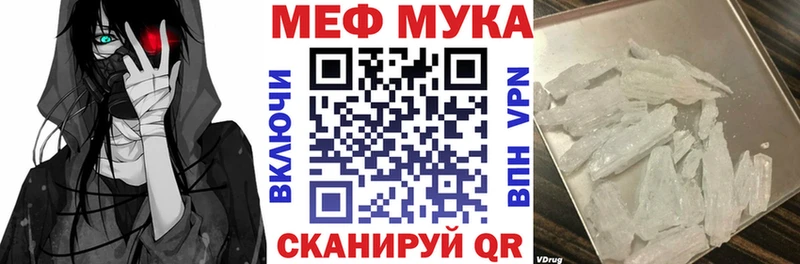 купить наркоту  Муравленко  Мефедрон кристаллы 